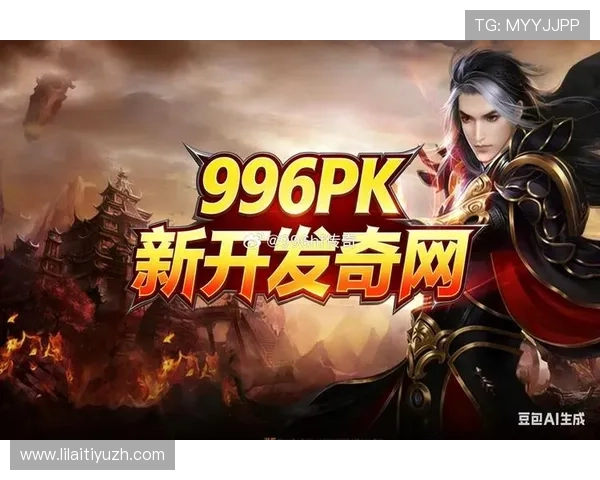 传奇线上娱乐城多重安全措施保障玩家信息安全,放心畅玩无后顾之忧 传奇线上娱乐城多重安全措施保障玩家信息安全,放心畅玩无后顾之忧